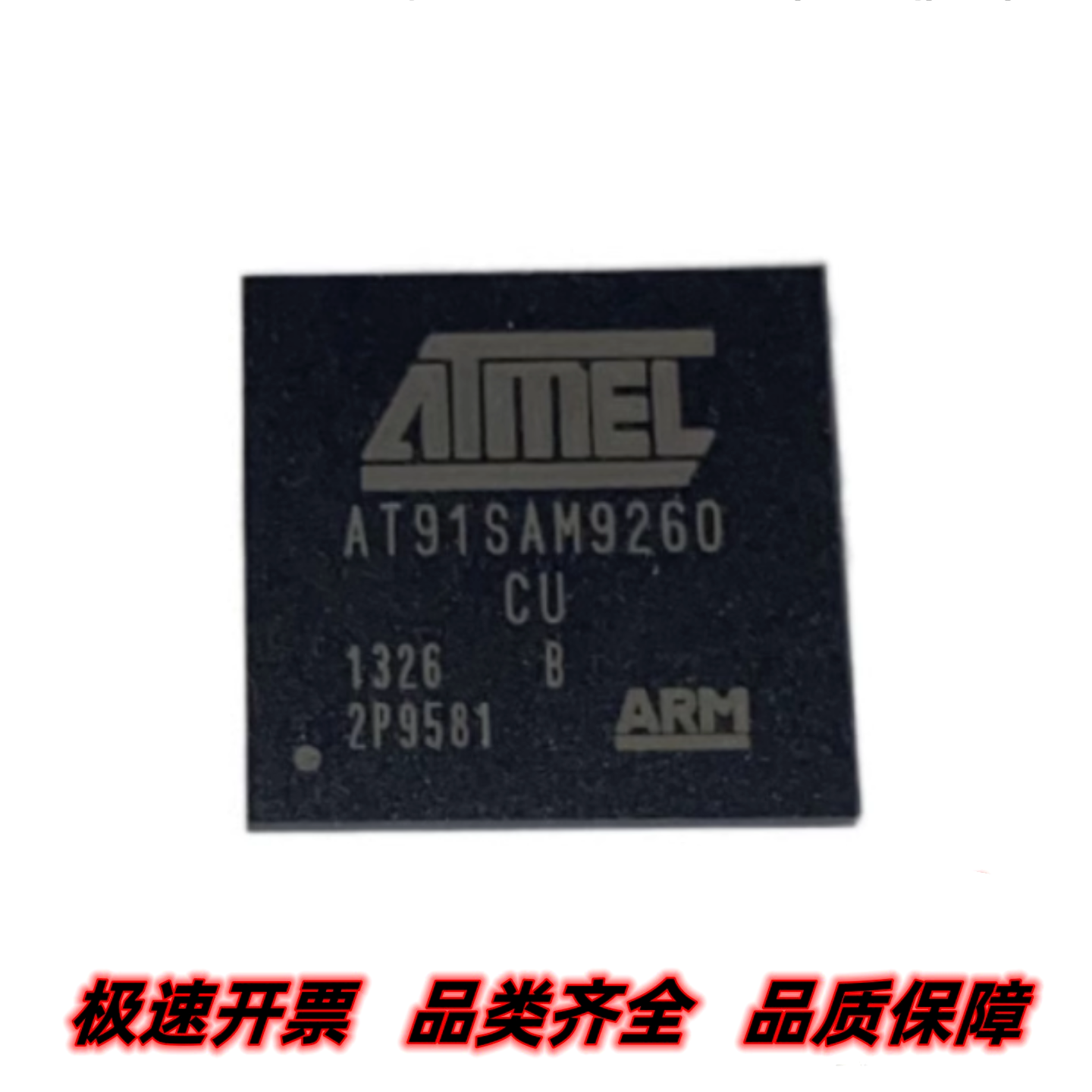 AT91SAM9260B-CU 封装BGA-217 单片机MCU微控制器IC芯片 质量保证