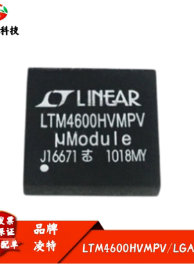 全新进口 LTM4600HVMPV 10A、28VIN 高效率DC/DC μModule LGA104
