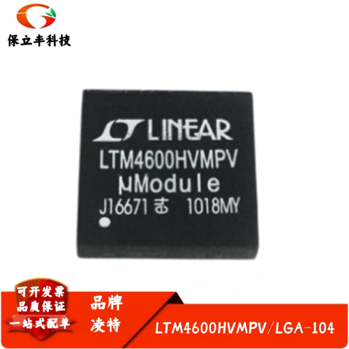 全新进口 LTM4600HVMPV 10A、28VIN 高效率DC/DC μModule LGA104