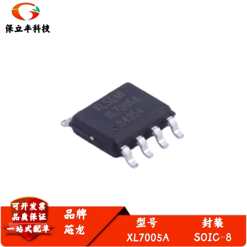 全新进口 XL7005A 降压型车载电源 封装SOIC-8 电子IC元器件