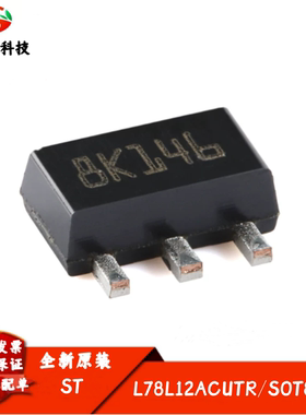 原装正品 L78L12ACUTR SOT-89 0.1A正电压稳压器芯片