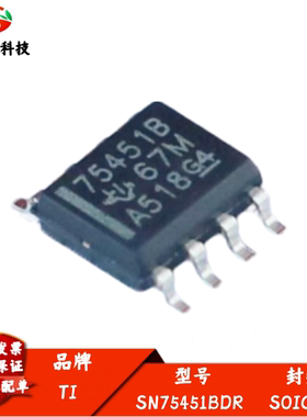 全新进口 SN75451BDR 丝印75451B 双路输出驱动器芯片 封装SOIC-8