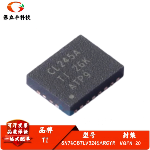 全新进口 SN74CBTLV3245ARGYR 丝印CL245A FET总线开关IC VQFN-20