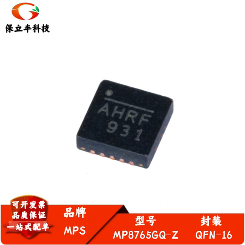 MP8765GQ-Z 丝印AHR* 降压型/DC-DC电源芯片 封装QFN-16 全新进口