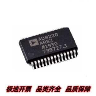 模數(shù)轉(zhuǎn)換器集成芯片 貼片封裝 全新 SSOP AD9220ARS AD9220ARSZ