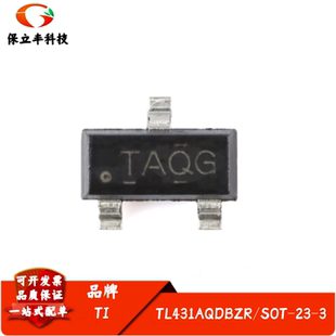 原装正品 TL431AQDBZR SOT-23-3 可调精密并联稳压器芯片