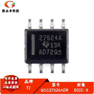 全新进口 UCC27524ADR 丝印27524A 栅极驱动芯片 封装SOIC-8