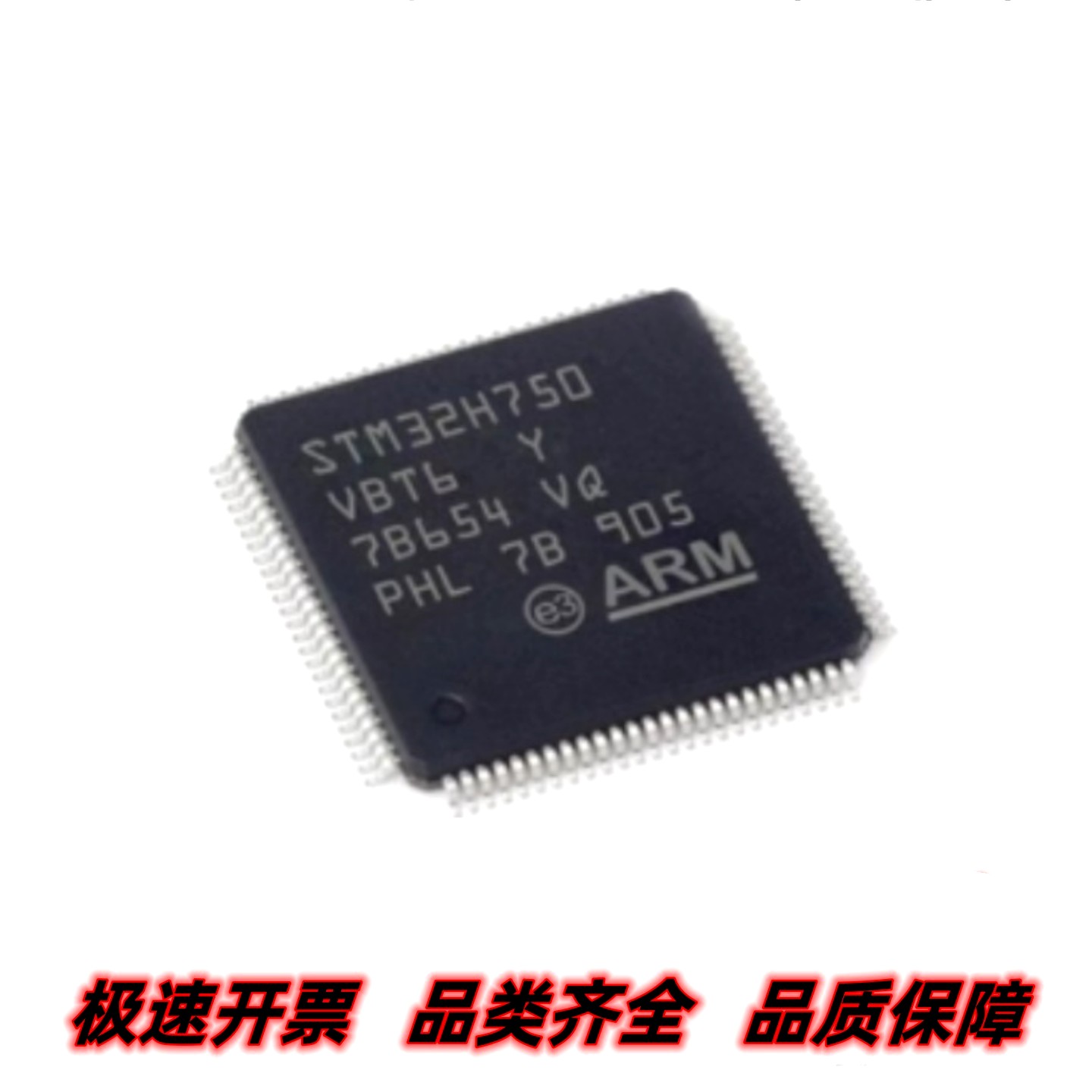 全新 STM32H750VBT6 封装LQFP100 32位ARM微控制器单片机MCU
