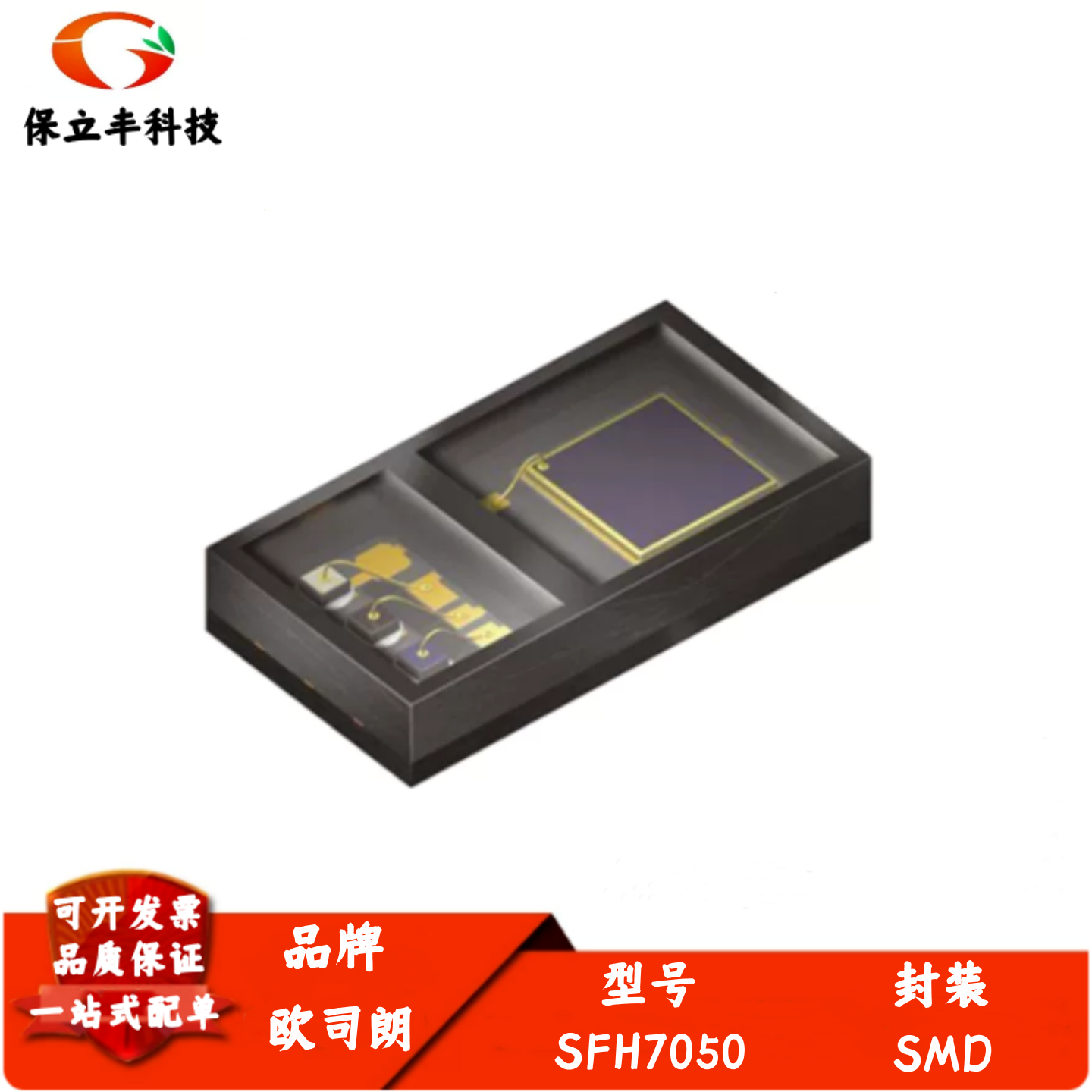 SFH7050 心率监测/血氧饱和仪/接近传感器 贴片 BIOFY光电传感器