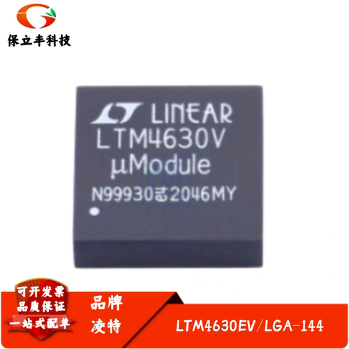 全新进口 LTM4630EV 丝印LTM4630V DC/DC μModule 稳压器 LGA144