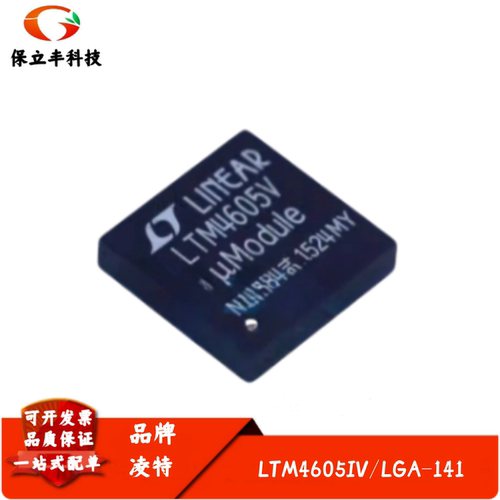LTM4605IV 丝印LTM4605V 降升压型 DC/DC μModule 稳压器 LGA141