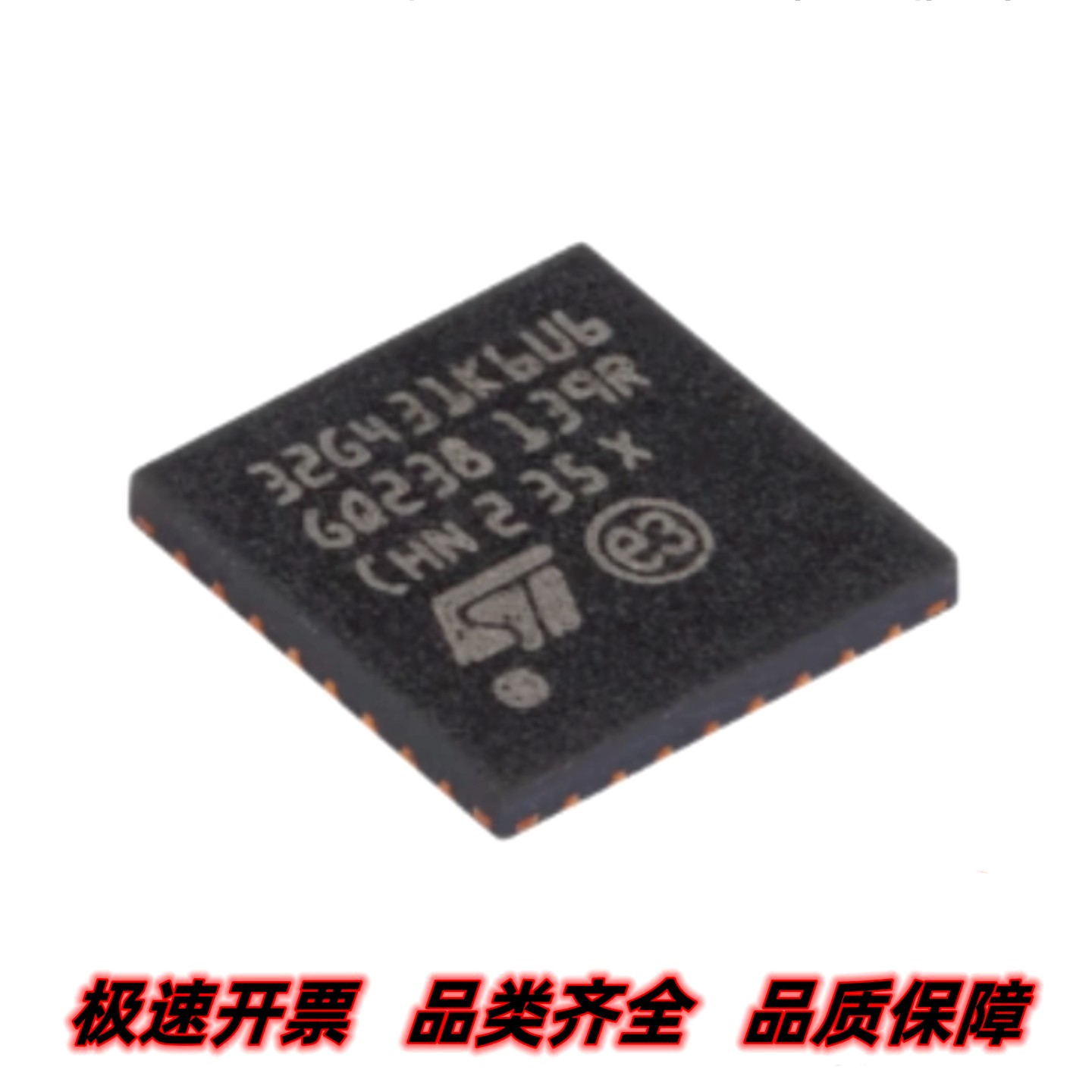 STM32G431K6U6 UFQFPN32 ARM CortexM4 32位微控制器MCU 质量保证