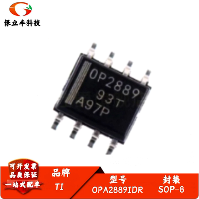 全新进口 OPA2889IDR 丝印OP2889 封装SOP-8 运算放大器芯片
