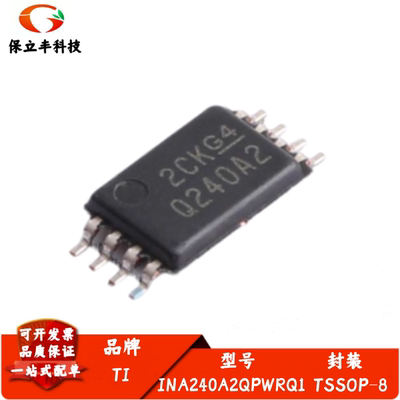 全新进口 INA240A2QPWRQ1 丝印Q240A2 贴片TSSOP8 芯片