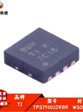全新进口 TPS79501DRBR 丝印BUH 低压降线性稳压器IC芯片 WSON-8