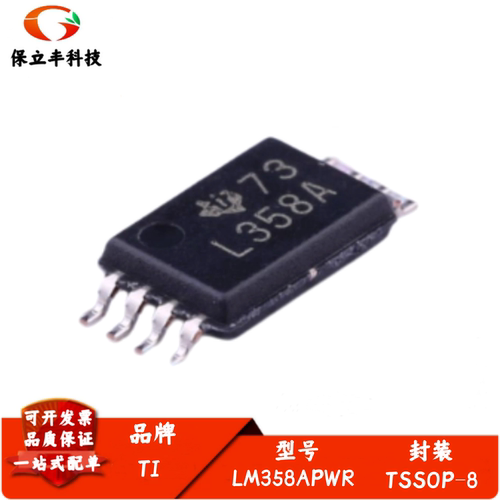 全新进口 LM358APWR 丝印L358A 失调电压运算放大器 贴片TSSOP-8