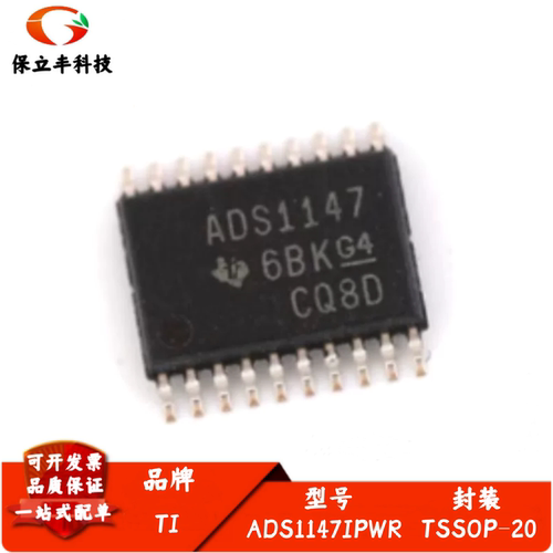ADS1147IPWR 丝印ADS1147 模数转换器IC TSSOP20 全新进口