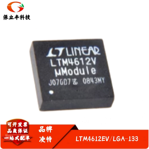 全新进口 LTM4612EV 丝印LTM4612V DC/DC μModule 稳压器 LGA133