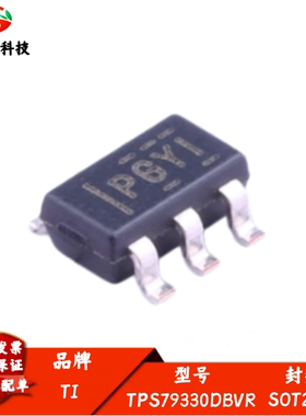 全新进口 TPS79330DBVR 丝印PGYI 线性稳压器LDO 封装SOT-23-5