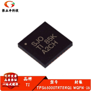全新进口 TPS65000TRTERQ1 丝印SJO 降压转换器芯片 封装WQFN-16