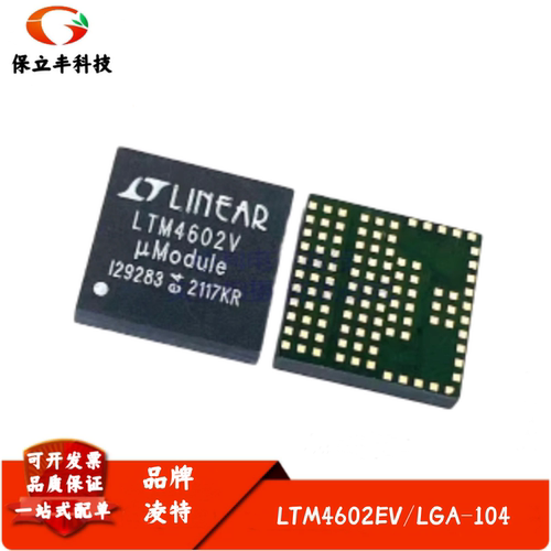 全新进口 LTM4602EV 丝印LTM4602V 高效率 DC/DC μModule LGA104