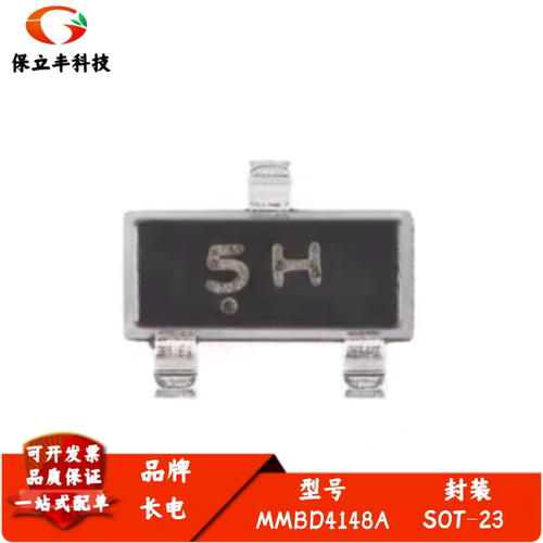 原装MMBD4148A 丝印5H SOT-23 100V 200mA 4ns开关二极管（20只）