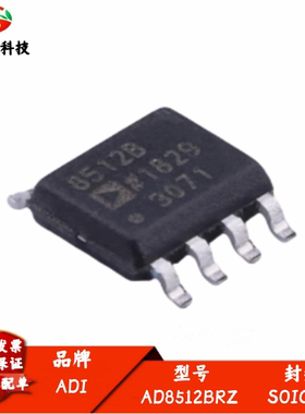 全新进口 AD8512BRZ 丝印8512B 精密JFET双通道运算放大器 SOIC-8