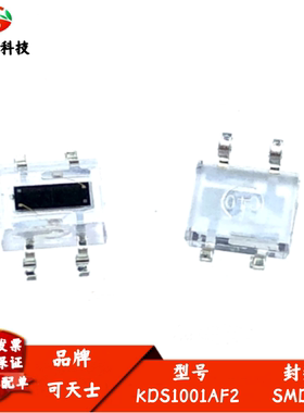 KDS1001AF2 硅PIN光电二极管 450nm-1050nm 红外接收管 峰值900nm