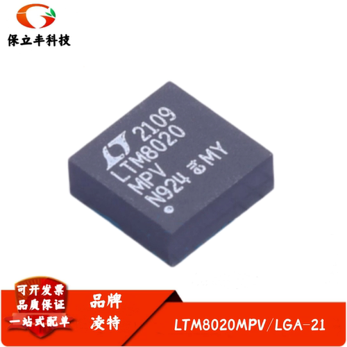 全新进口 LTM8020MPV 200mA、36V DC/DC μModule 稳压器 LGA-21