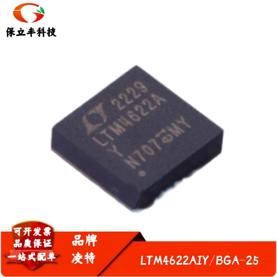 LTM4622AIY 丝印LTM4622AY 降压型 DC/DC μModule 稳压器 BGA25