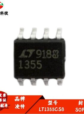 全新进口 LT1355CS8 丝印1355 双路12MHz 400V/μs运算放大器 SO8