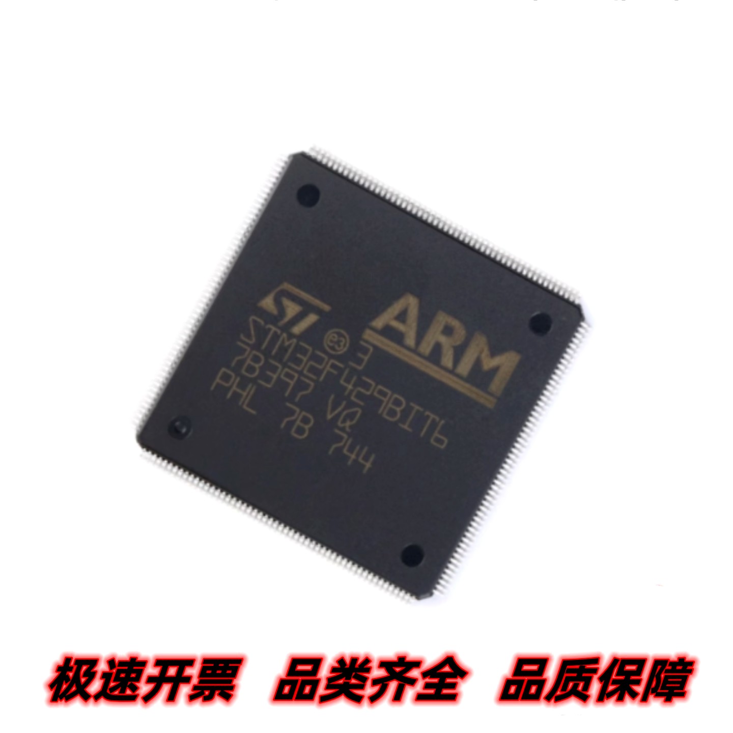 STM32F429BIT6 LQFP-208 ARM CortexM4 32位微控制器MCU 质量保证