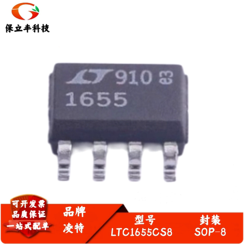 LTC1655CS8 LTC1655 封装SOP-8 数模转换器芯片 1655 全新进口