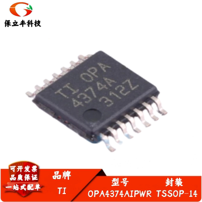 全新进口 OPA4374AIPWR 丝印0PA4374A 四路运算放大器IC TSSOP-14