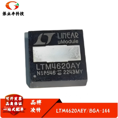 LTM4620AEY 丝印LTM4620AY DC/DC μModule 稳压器IC 封装BGA-144