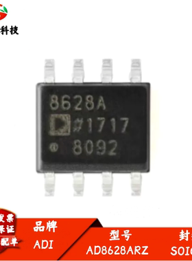 AD8628ARZ 丝印8628A 单电源RRIO运算放大器 封装SOIC-8 全新进口