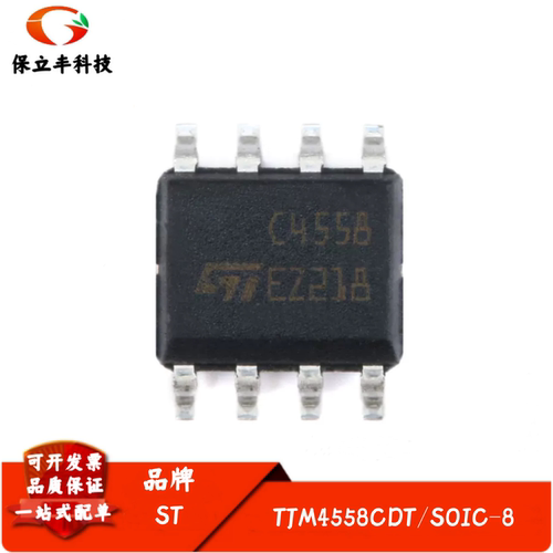 TJM4558CDT 丝印C4558 封装SOP-8 双路运算放大器芯片 全新进口