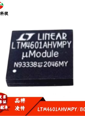 全新进口 LTM4601AHVMPY DC/DC μModule 稳压器芯片 封装BGA-133