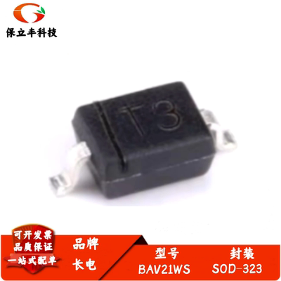 原装正品 BAV21WS 丝印T3 SOD-323 200V/200mA 开关二极管 20只