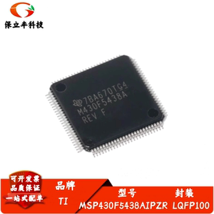 全新进口 MSP430F5438AIPZR M430F5438A 12位ADC MCU芯片 LQFP100