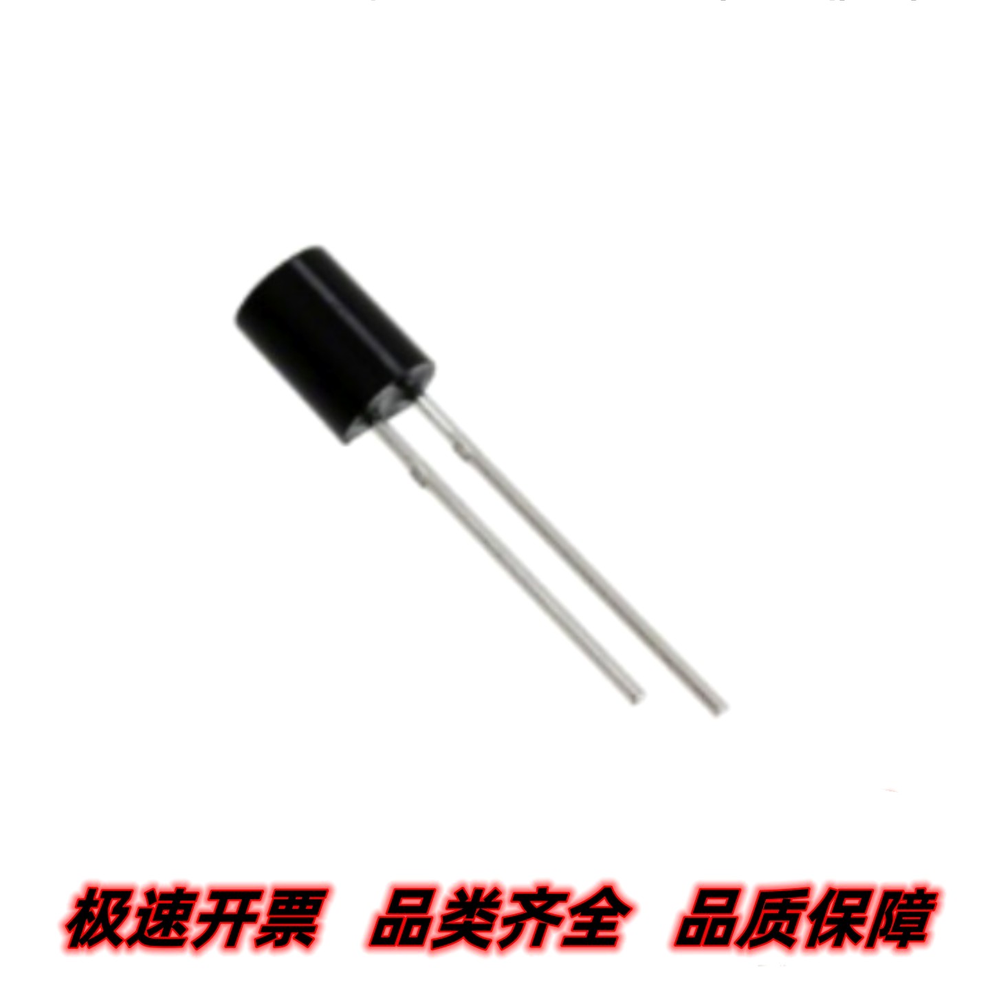 PD438B/S46 硅PIN光电二极管 波长940nm 840-1100nm 红外线接收管