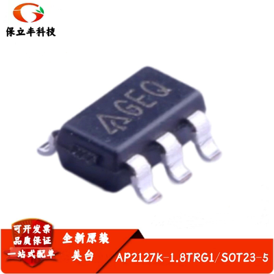 全新进口 AP2127K-1.8TRG1 丝印GEQ 线性稳压器芯片 封装SOT-23-5
