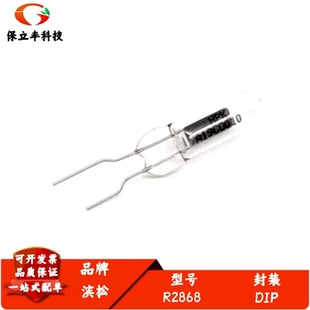 R2868 火焰探测器 UV紫外传感器 明火探测器 R2868 全新