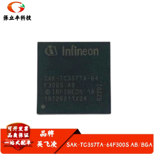 全新进口 SAK-TC357TA-64F300S AB装BGA 32位微控制器 MCU单片机