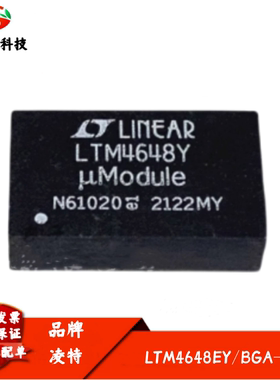 全新进口 LTM4648EY 丝印LTM4648Y 降压型 μModule 稳压器 BGA68