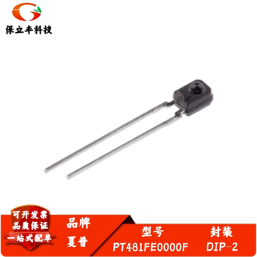 PT481FE0000F PT481F 红外线接收管 波长860nm
