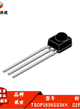 TSOP1838SS3VA红外线遥控接收头38KHZ距离35m角度45°