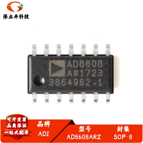 全新进口 AD8608ARZ 丝印AD8608A 精密四通道运算放大器 SOIC-14