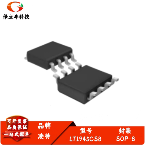 全新进口 LT1945CS8#TRPBF LT1945CS8#PBF 丝印1945 封装SO-8