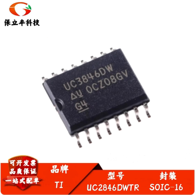全新进口 UC2846DWTR 丝印UC2846DW 电流模式 PWM 控制器 SOIC-16